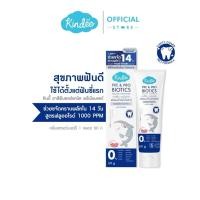 ราคา ส่งด่วนทุกวัน Kindee คินดี้ยาสีฟันเด็กออร์แกนิค แปรงสีฟันเด็ก (24264976403)