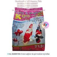 ราคา 1 5 kg KINGFISH Color Bright Koi Goldfish ปลาคาร์ฟ เร่งสี ซองชมพู KF (23962196455)