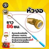 ราคา ก้านพ่นยา หัวทองเหลือง แบบตรง 767 เครื่องพ่นยา 767 ก้านสแตนเลส หัวทองเหลืองแท้ อะไหล่เครื่องพ่นยา พ่นยา ถังฉีดยา อะไหล่ อุปกรณ์ทดแทน (9764179535)