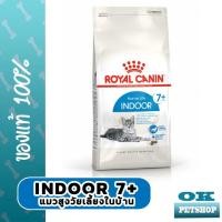 ราคา Royalcanin Indoor 7 400G อาหารแมวสูงวัย 7 ปีขึ้นไป (23317562771)