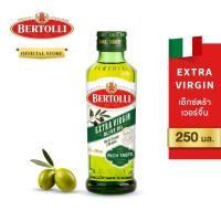ราคา เบอร์ทอลลี่ เอ็กซ์ตร้า เวอร์จิ้น โอลีฟ ออยล์ 250 มล Bertolli Extra Virgin Olive Oil 250 mL (7733989053)