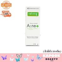 ราคา Smooth E Hydrogel เจลแต้มสิว สมูท อี มี 2 สูตร Anti Acne Hydrogel สิวมีหัว Acne Hydrogel Plus สิวไม่มีหัว (20528474335)