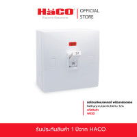 ราคา HACO ออโตเมติคเบรกเกอร์ พร้อมกล่องลอย และไฟสัญญาณป้องกันไฟเกิน 10A 40A เบรกเกอร์ตัดไฟ รุ่น WS10WS16WS20WS25WS32WS40 (24351786733)