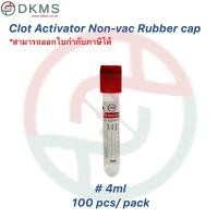 ราคา หลอดเก็บเลือดฝาสีแดงClot Activator Non Vac Rubber cap tube ขนาด 4ml5ml6ml 100 หลอด แพ็ค (16262970792)