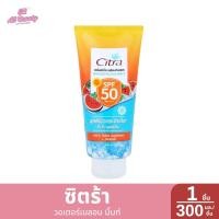 ราคา Citra ซิตร้า เซรั่ม กันแดด วอเตอร์เมลอน มิ้นท์ SPF50 PA 70 300มล หลอด (24169374800)