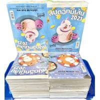 ราคา สมุดฉีก มีเส้นเล่มใหญ่ หนาพิเศษ 100แผ่น หน้าปกปี 2025 ตีราคาปก30บาท 1แพ็ค 20เล่ม แพ็ค 10เล่ม พร้อมส่ง (24217895401)