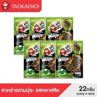 ราคา เถ้าแก่น้อย สาหร่ายเทมปุระ รสคลาสสิค 22 กรัม แพ็ค 6 ซอง (23728040910)