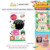 ราคา ฟรี เจลกีวี่ 1 ซอง KiSAA Anti acne Moisturizing Serum เซรั่มลดการเกิดสิว 6 ซอง (9613393553)
