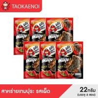 ราคา เถ้าแก่น้อย สาหร่ายเทมปุระ รสเผ็ด 22 กรัม แพ็ค 6 ซอง (23728893261)