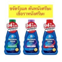 ราคา Selsun blue เซลซั่นบลู แชมพูขจัดรังแค (24616242957)
