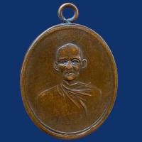 ราคา เหรียญหลวงพ่อพุ่ม วัดบางโคล่นอก เนื้อทองแดง พระเหรียญหลวงพ่อพุ่มเก่า ส่งตรงปก B338 (21225121281)