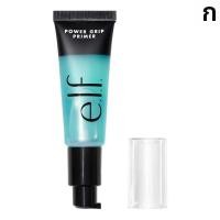 ราคา Elf Power Grip Primer Gel based Moisturizing Face Primer For Firming Makeup Gel Front Isolation Light Texture Beauty (23725353711)