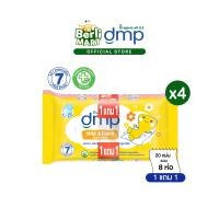 ราคา 4 เซท ดีเอ็มพี เบบี้ไวพส์ สูตรมายด์ แอนด์ แคร์ 20 แผ่น 1 แถม 1 Bundle 4 Dmp Mild Care Baby Wipes 20S BOGO ทิชชู่เปียก wet wipe (20508196352)