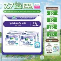 ราคา แพค 4 Laurier Super Gentle 35 cm ลอรีเอะซูเปอร์เจนเทิล พลัส 35ซม (23264456264)