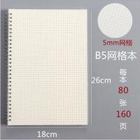 ราคา MUJI Thickened B5 Coil Book Detachable Notebook Simple College Student Classroom Book A5 Notepad Grid Book Diary (19947283917)