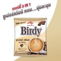 ราคา 1 1 Birdy 3อิน1 กาแฟ เบอร์ดี้ กาแฟปรุงสำเร็จชนิดผง ขนาด 27 ซอง แพค 2แพคสุดคุ้ม (20139354753)