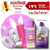 ราคา แถมหวีสาง หมวกคลุม ส่งฟรี ของแท้ แชมพูขวดม่วง พรทิน่า สบายหัว ด้วยสูตรสมุนไพรเข้มข้น (21409568351)