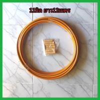 ราคา หวายเทียมทำกรงนกเขาใหญ่ หวายเทียมทำกรงนกบินลา ขนาด10มิล ยาว 14เมตร แถมข้อต่อ10อัน หวายเทียม หวายเทียมทำกรงนก หวายเทียมทำกรง หวายเทียม10มิล หวายเทียม10m (9127475066)