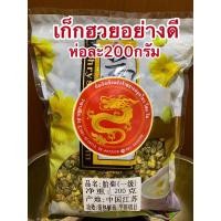 ราคา เก็กฮวยดอกตูม เก็กฮวยดอกตูม ชาเก็กฮวยเป็นดอกสวย200กรัมราคา230บาท (10073069686)