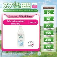 ราคา Jergens Daily Moisture Dry Skin Moisturizer 295ml (23264244626)