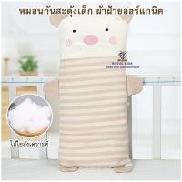 ราคา D003 หมอนเด็ก หมอนหนุนศีรษะเด็ก หมอนกันสะดุ้งเด็ก หมอนเมล็ดบัควีท มีทั้งแบบใยสังเคราะห์และเมล็ดบัควีท (16579061581)