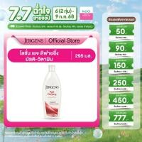 ราคา Jergens Age Defying Multi-Vitamin Lotion