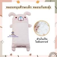 ราคา D003 หมอนเด็ก หมอนหนุนศีรษะเด็ก หมอนกันสะดุ้งเด็ก หมอนเมล็ดบัควีท มีทั้งแบบใยสังเคราะห์และเมล็ดบัควีท (23632897277)