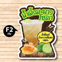 ราคา ป้ายน้ำผึ้งมะนาวโซดา น้ำผึ้งมะนาว ป้ายฟิวเจอร์ บอร์ด ตัดตามรูปทรง ป้ายตกแต่งหน้าร้าน ขนาดA3 A4 (19777832650)
