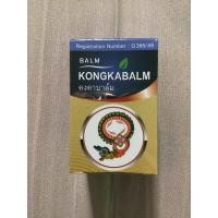 ราคา หม่องคงคาบาล์ม50กรัม (19763429090)