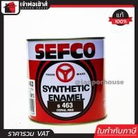 ราคา สีน้ำมัน สีเคลือบเงา SEFCO No 463 สีโอ๊คแดง Coral Red 0 85 ลิตร สีน้ำมันเซฟโก้ สีเคลือบพิเศษ เซฟโก้ (603030632)