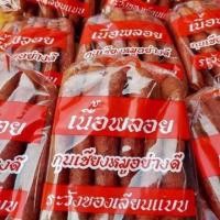 ราคา กุนเชียงหมูล้วน เนื้อพลอย ขนาด 1 กิโลกรัม อร่อยมากกกก (11035978083)