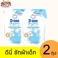 ราคา ดีนี่ น้ำยาซักผ้าเด็ก 1300 1400 มล D nee (21688705269)