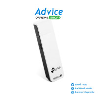 ราคา Wireless USB Adapter TP LINK TL WN727N N150 (3829700596)