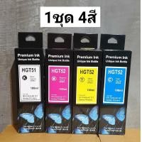 ราคา หมึกเติม Hp รุ่น GT5810GT5820 HP Smart Tank 500515615INK TANK 115 315 415 319 419 4 สี เติมhp ได้ทุกรุ่น หมึก HP GT52 GT53 (17426296272)