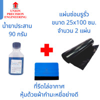 ราคา Union น้ำยาประสาน ผ้ายางปูบ่อ PE กาวเชื่อม พลาสติกพีอี พลาสติกปูบ่อ ปูบ่อ พลาสติกคลุมเห็ด พลาสติกคลุมดิน คลุมดิน พลาสติกโรงเรือน PE PE 560 (23700353077)