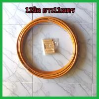 ราคา หวายเทียมทำกรงนกเขาใหญ่ หวายเทียมทำกรงนกบินลา ขนาด10มิล ยาว 14เมตร แถมข้อต่อ10อัน หวายเทียม หวายเทียมทำกรงนก หวายเทียมทำกรง หวายเทียม10มิล หวายเทียม10m (9127475067)