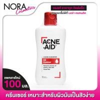 ราคา Acne Aid Liquid Cleanser แอคเน่ เอด คลีนเซอร์ 100 ml แดง คลีนเซอร์สำหรับปัญหาสิว เหมาะสำหรับผิวมัน (2355818792)