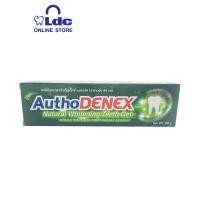 ราคา ยาสีฟันออโทเด็นเน็กซ์ AuthoDenex ดูแลฟันขาวสะอาด สำหรับคนจัดฟัน สูตร Natural Whitening สูตร Nano Silver Plus (9454397879)