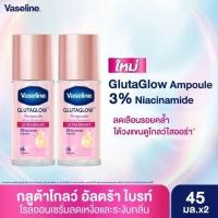 ราคา วาสลีน โรออน 45มล X2 Vaseline Deodorant Roll On 45ml X2 (20541816561)