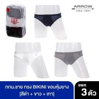 ราคา ARROW LITE ARROW LITE กางเกงใน รูปแบบ BIKINI ขอบหุ้มยาง คละสีขาว ดำ เทา (922240354)