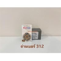 ราคา ถ่านเครื่องช่วยฟัง eartone เบอร์675 เบอร์13 เบอร์312 เบอร์10 ถ่านแท้100 (23896906978)
