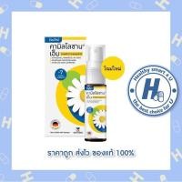 ราคา KAMILLOSAN M SPRAY สเปรย์พ่น คามิโลซานเอ็ม 15 ml (9812155826)