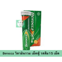 ราคา บีร็อคค่า berocca วิตามินรวม 12 ชนิด รสส้ม (24588449750)