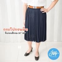 ราคา กระโปรงนักศึกษาพลีท จีบเล็กสีกรม 22 26 (8889671938)