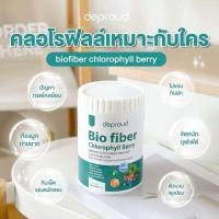 ราคา ไฟเบอร์ คลอโรฟิลล์สูตรใหม่ ช่วยล้างสารพิษ สูตรคลอโรฟิล ของแท้100 ขนาด200กรัม (23235885416)