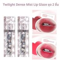 ราคา ลิปสติกเนื้อแมทต์ GOGO TALES 2 ชิ้น ลิปสติกเนื้อแมทต์ฤดูใบไม้ร่วง ฤดูหนาว ลิปสติกเนื้อแมทต์สำหรับนักเรียน ลิปกลอสเนื้อแมทต์ (22784096280)