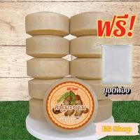 ราคา สบู่มะขาม สบู่อัดก้อน สบู่สมุนไพร ก้อนขนาด 100 กรัม สบู่แพ็ค 10 ก้อน (21423970242)