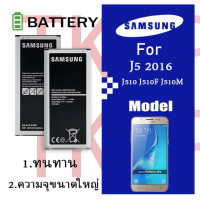 ราคา แบต J510 J5 2016 แบตเตอรี่ battery Samsung กาแล็กซี่ J510 J5 2016 แบตเตอรี่ Samsung J5 2016 J510 J510F J510M รับประกัน 3 เดือน แบต J5 2016 (4756500341)