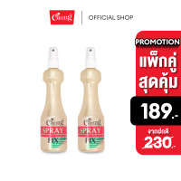 ราคา แพ็คคู่สุดคุ้ม Caring Spray Fix สเปรย์ฟิกซ์แคริ่ง หัวฉีด 220 มล (23380533417)