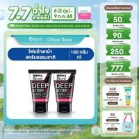 ราคา แพ็คคู่ เมนส์บิโอเร ดับเบิ้ล สครับ ดีพ แอคชั่น 100ก Mens Biore Double Scrub Deep Action 100g โฟม ไมโครสครับ (23786811969)